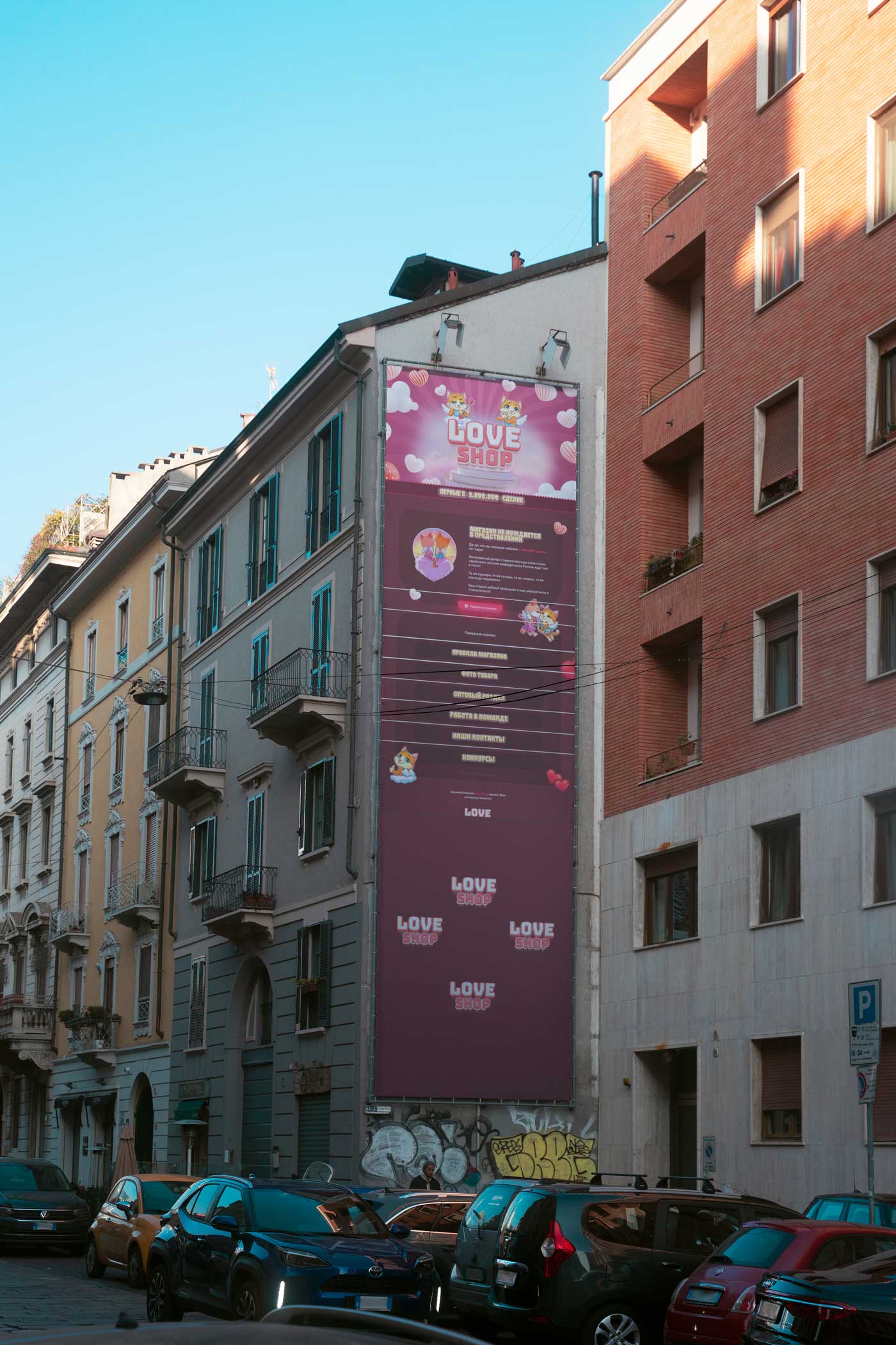 Магазин Loveshop